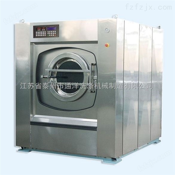 泰州通洋洗衣房全自动工业洗衣机