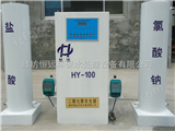 HY-100广州二氧化氯发生器让水变回zui美的样子