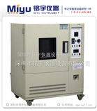 MY-LH-BZ标准老化试验箱，换气老化试验实验机，产家*！